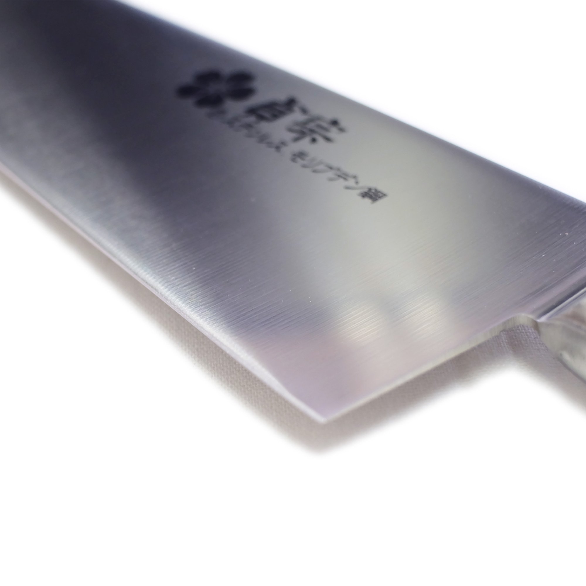 Amazon | 堺石藤 貞宗 ステンレス モリブデン鋼 牛刀 240mm 本焼 包丁